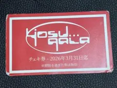 2026年最新】yosugalaの人気アイテム - メルカリ
