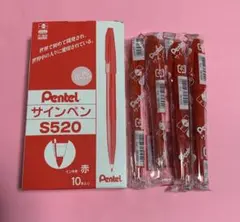 水性ペン サインペン赤×４本セットのサムネイル