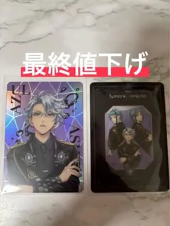 【最終値下げ】ツイステ アズール 5周年 オーロラカード 松屋銀座