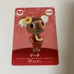 どうぶつの森 amibo カード マーチ