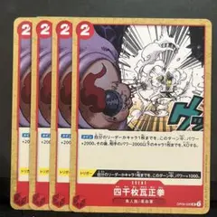 行くぞ〜 OP16-038 R 決戦の刻 ワンピースカード - メルカリ