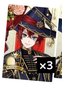 ツイステ ウエハースカード リドル