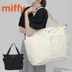 【miffy】2way ショルダー トート バッグ