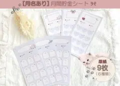 【月名あり6種♡9枚】月間貯金シート A6 厚紙 韓国 ネコ ペールブルー 家計