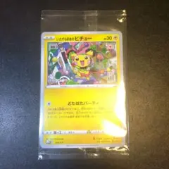 2025年最新】いたずら好きのピチューの人気アイテム - メルカリ