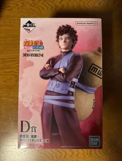 一番くじ NARUTO 我愛羅 フィギュア D賞 MASTERLISE