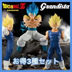 ドラゴンボール Grandista 魔人ベジータ ゴジータ ベジータ フィギュア