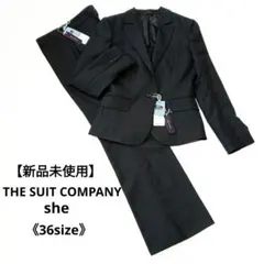 【新品未使用】スーツカンパニーシー　パンツスーツ ストライプ 黒 36