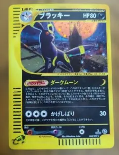 ブラッキー/Umbreon 地図にない町 1ED 渦巻きホロ068/092 - メルカリ