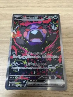 モルペコex SAR 115/081 ポケカ アビスアイ - メルカリ