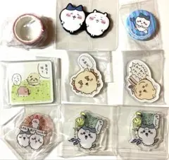 ちいかわ　ハチワレ　缶バッジ　アクスタ　アクリルマグネット　マステ　9点