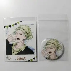 ツイステ くつろぎマイルーム フォト風カード 缶バッジ セベク