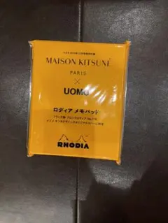 UOMO2019年12月号付録メゾン キツネ × UOMOロディア メモパッド