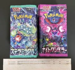 「新品未開封」ナイトワンダラー ステラミラクル29パックずつ［未サーチ］ 新品未開封」ナイトワンダラー ステラミラクル29パックずつ［未サーチ