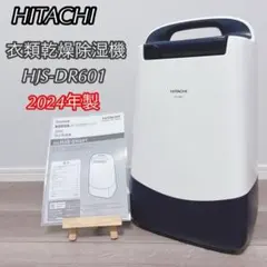 日立 HITACHI 衣類乾燥除湿機 HJS-DR601 - メルカリ