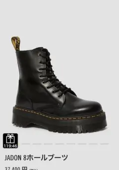 2026年最新】dr.martens jadon 8ホールブーツの人気アイテム - メルカリ