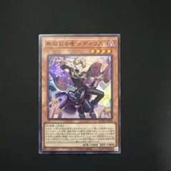 2026年最新】無垢なる者メディウスの人気アイテム - メルカリ