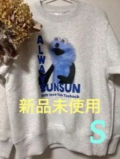 新品未使用　GUヘビーウエイト　スウェットプルオーバー　パペットスンスン　S