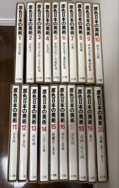 2026年最新】原色日本の美術の人気アイテム - メルカリ