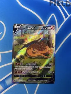 2026年最新】vstarユニバース リザードンv sarの人気アイテム - メルカリ