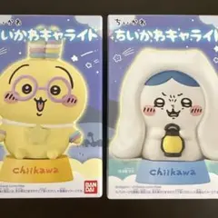 ちいかわキャライト 2個セット　箱のまま　このままの状態でお届け致します。