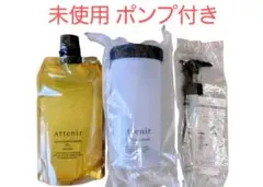 未使用 アテニア スキンクリアクレンズ オイル Ae アロマタイプ ポンプ付き