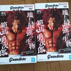 バキ 範馬勇次郎 フィギュア 2体セット