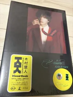 木村慧人ビジュアルブックVisuarts 東京特典付