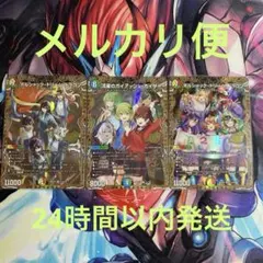 ドラゴン娘 シークレット 3枚セットドキドキつよいデッキ 25の王道