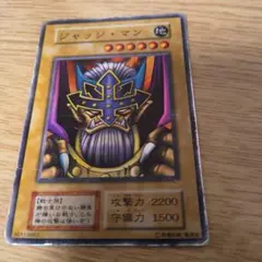 遊☆戯☆王ジャッジ、マン - メルカリ