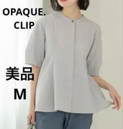 【美品】OPAQUE.CLIP サッカーストライプ ペプラムブラウスのサムネイル