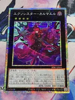 エクソシスターカルマエル プリシク プリズマ BPRO-JP044 エクソシスターカルマエル【プリズマティックシークレット】{BPRO