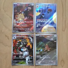 ロケット団の栄光 ARまとめ売り ②