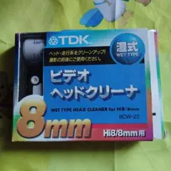 TDK 8mm ビデオヘッドクリーナ 8CW-22 湿式のサムネイル