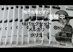 ワンピース 3周年！ トレジャーキャンペーン プロモ 10パックセット　未開封品