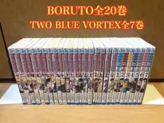 BORUTO全巻セット