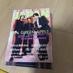 ROCKIN'ON JAPAN (ロッキング・オン・ジャパン) 2025年8月号