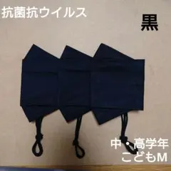 【1196】インナーマスク　子供　こどもМ　抗菌抗ウイルス　3点　クレンゼ