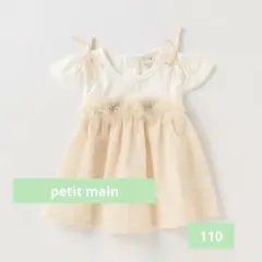 petit main 花チュールモチーフドッキングTシャツ