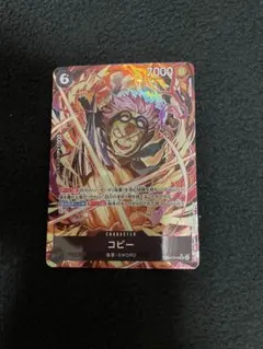 ワンピースカード　コビー　SR パラレル