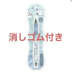 シマエナガ　シャープペン　消しゴム　まとめ売り　ドクターグリップ