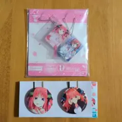 一番くじ 五等分の花嫁〜一番くじ化5周年のお祝いも私たち全員で分かち合います！〜