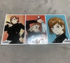 呪術廻戦 芥見下々 呪術廻戦展 ブロマイド風カードくじ