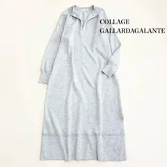 COLLAGE GALLARDAGALANTE ニット　ワンピース