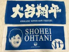 2026年最新】大谷翔平 タオル 日ハムの人気アイテム - メルカリ