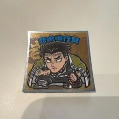 鬼滅の刃 ビックリマンシール2 悲鳴嶼行冥