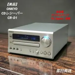 2026年最新】ONKYO CR D1の人気アイテム - メルカリ