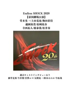 2026年最新】上田竜也 shockの人気アイテム - メルカリ