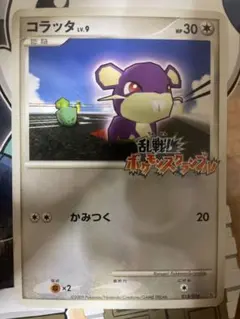 2026年最新】ポケモンスクランブル コラッタの人気アイテム - メルカリ