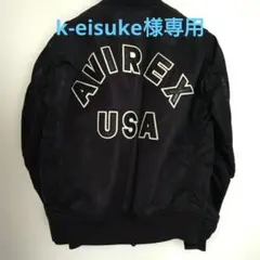 k-eisuke様専用　AVIREX USA MA-1 フライトジャケット
